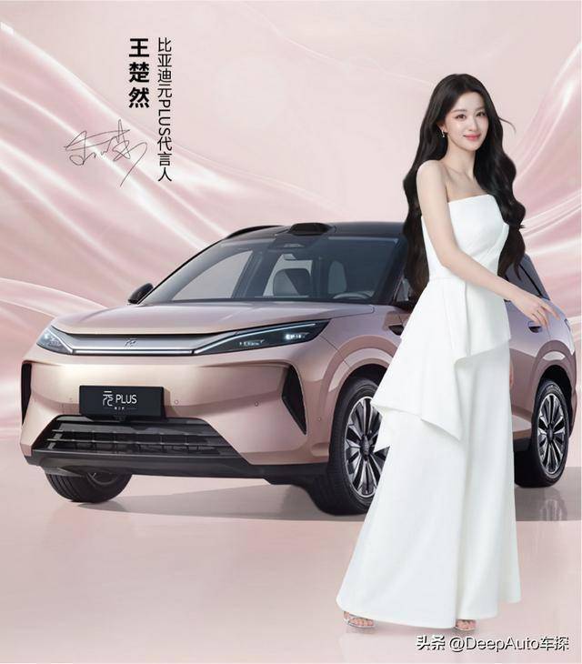 1199万元！第三代元PLUS正式上市：29项同级第一32项同级领先(图1)