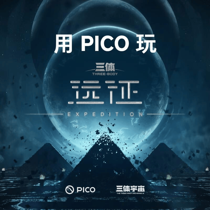 高性价比VR一体机推荐:沉浸感与便捷性的完美结合(图1)