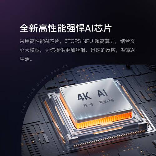 小度添添闺蜜机4K:智能移动电视的完美选择(图1) 小度添添闺蜜机4K:智能移动电视的完美选择(图1)