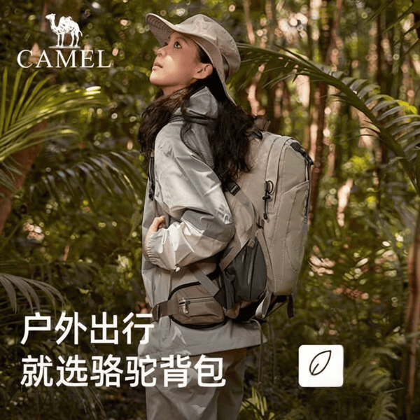 骆驼山栖登山包评测:轻便大容量徒步旅行的理想伴侣(图3)