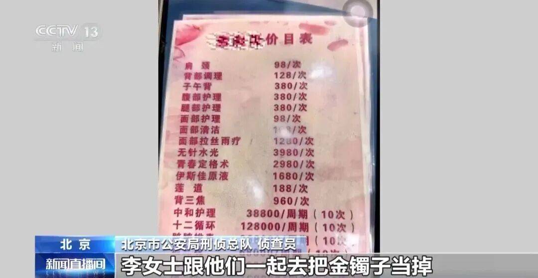 花70万排的“毒”其实是老抽！骗走老人上千万的养生馆被曝光