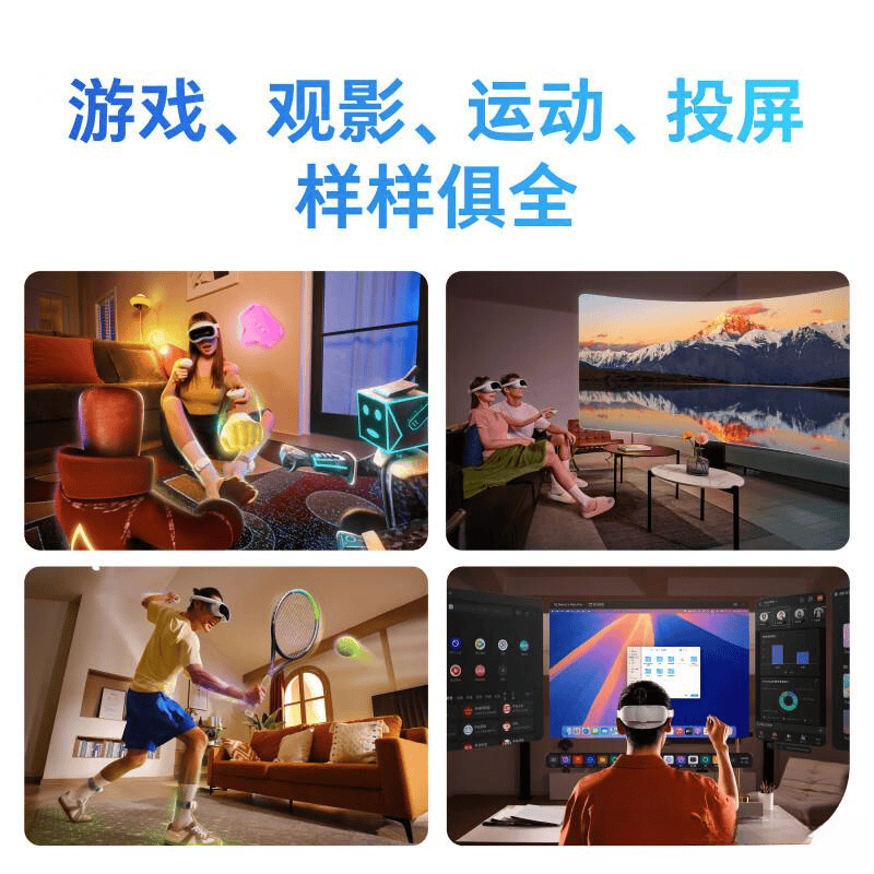 VR一体机哪个牌子的好省电耐用值得选择的优质设备推荐(图1)