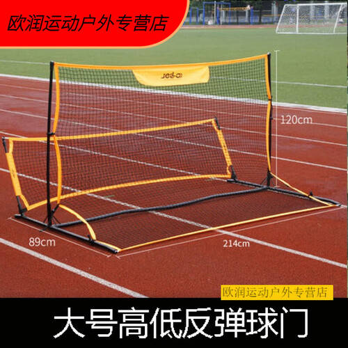 龙舞图足球训练反弹网:提升训练效率的理想选择(图1)
