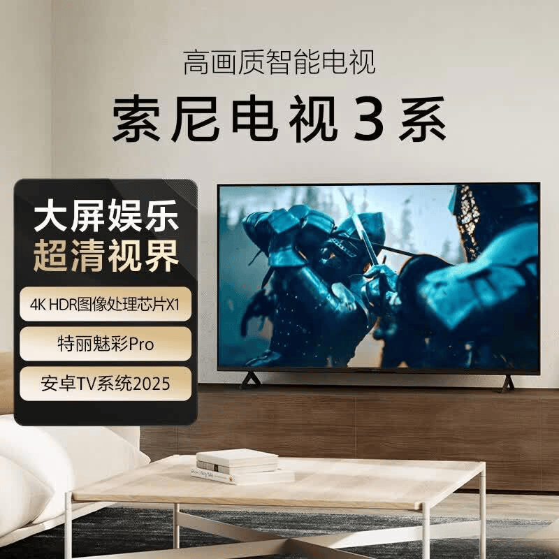 2026年平板电视品牌十大排名:让家庭娱乐更智能观看体验更震撼(图1)