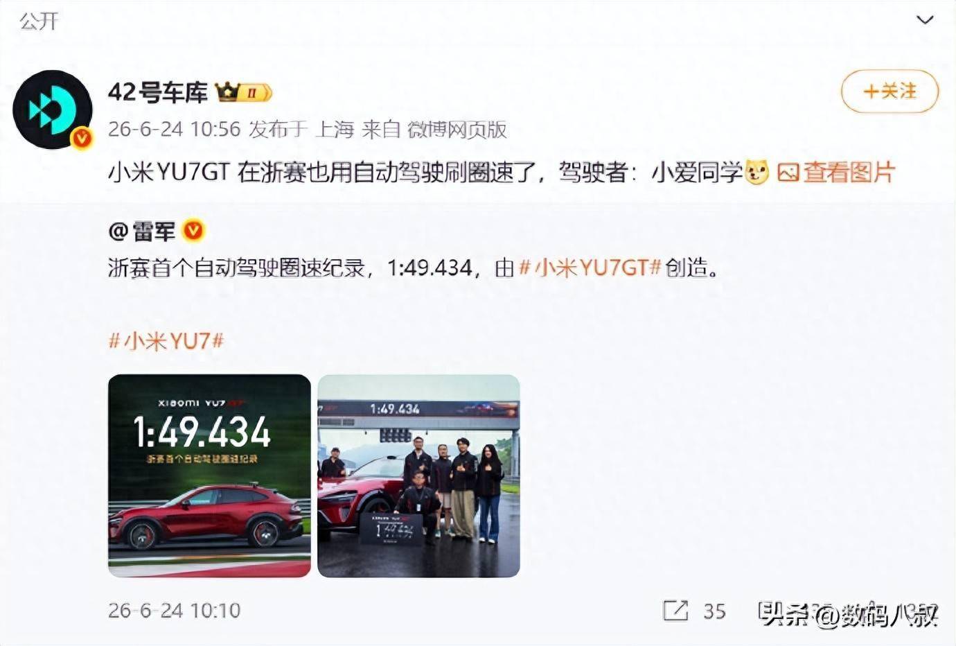 中国智驾极限实力征服海外！小米YU7GT智驾拿下浙赛SUV总榜第11(图1)