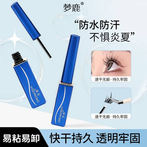 悠珂思植研加假睫毛胶水测评：速干定型、温和持妆的美睫神器(图4)