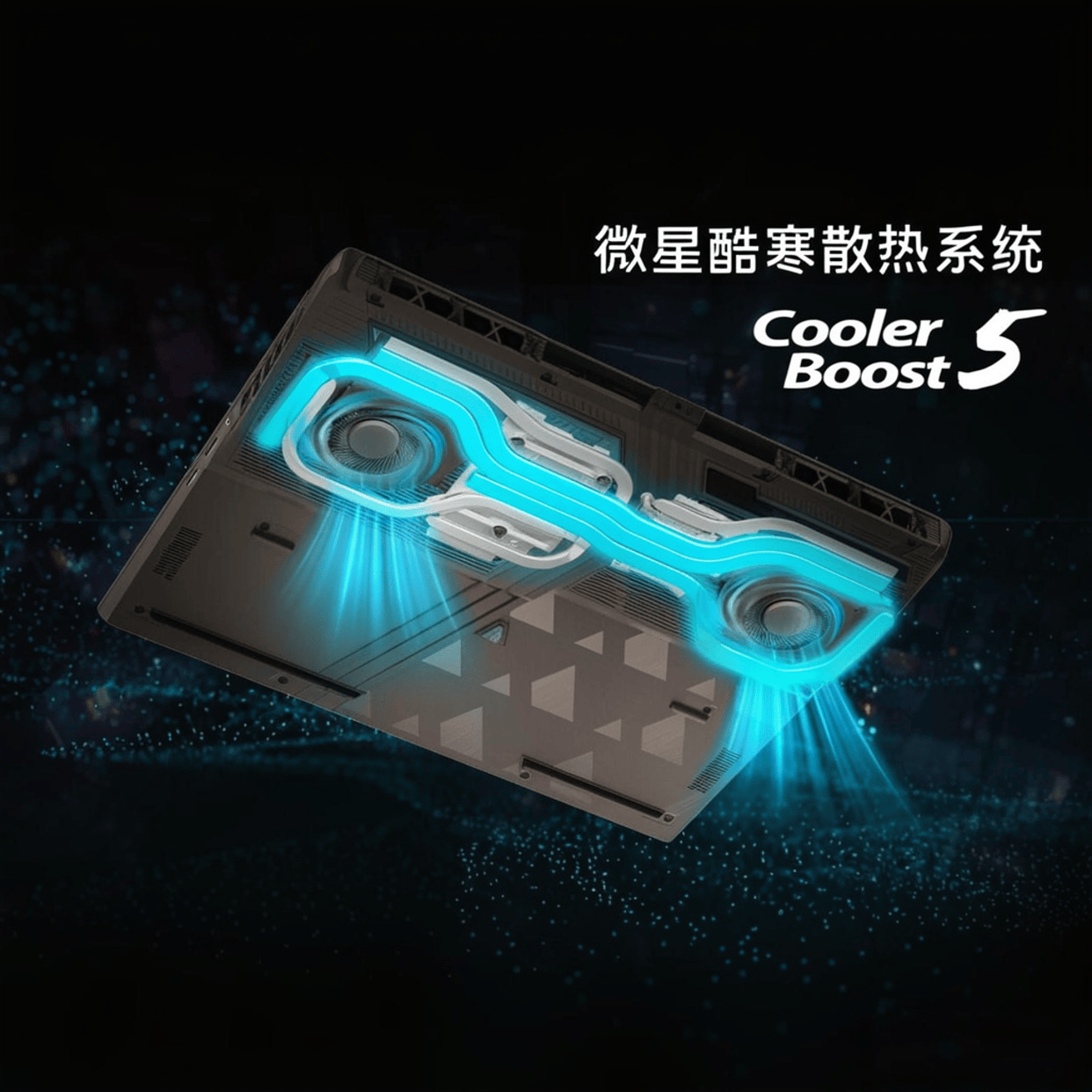 测评官深度解析:微星游戏本全系列性能与用户体验测评(图2)