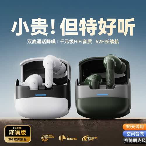 游戏耳机品牌推荐:前10大最佳选择提升你的电竞体验(图3)