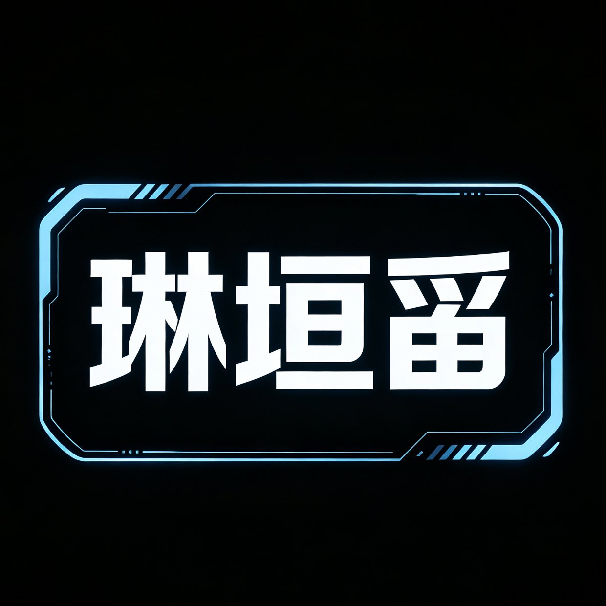 汽配供应链管理服务专业能力评估:哪些公司具备主机厂级服务水准?
