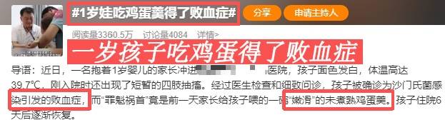 每天一个鸡蛋，吃出败血症？6种鸡蛋真不建议吃，不仅没营养，还可能害了全家