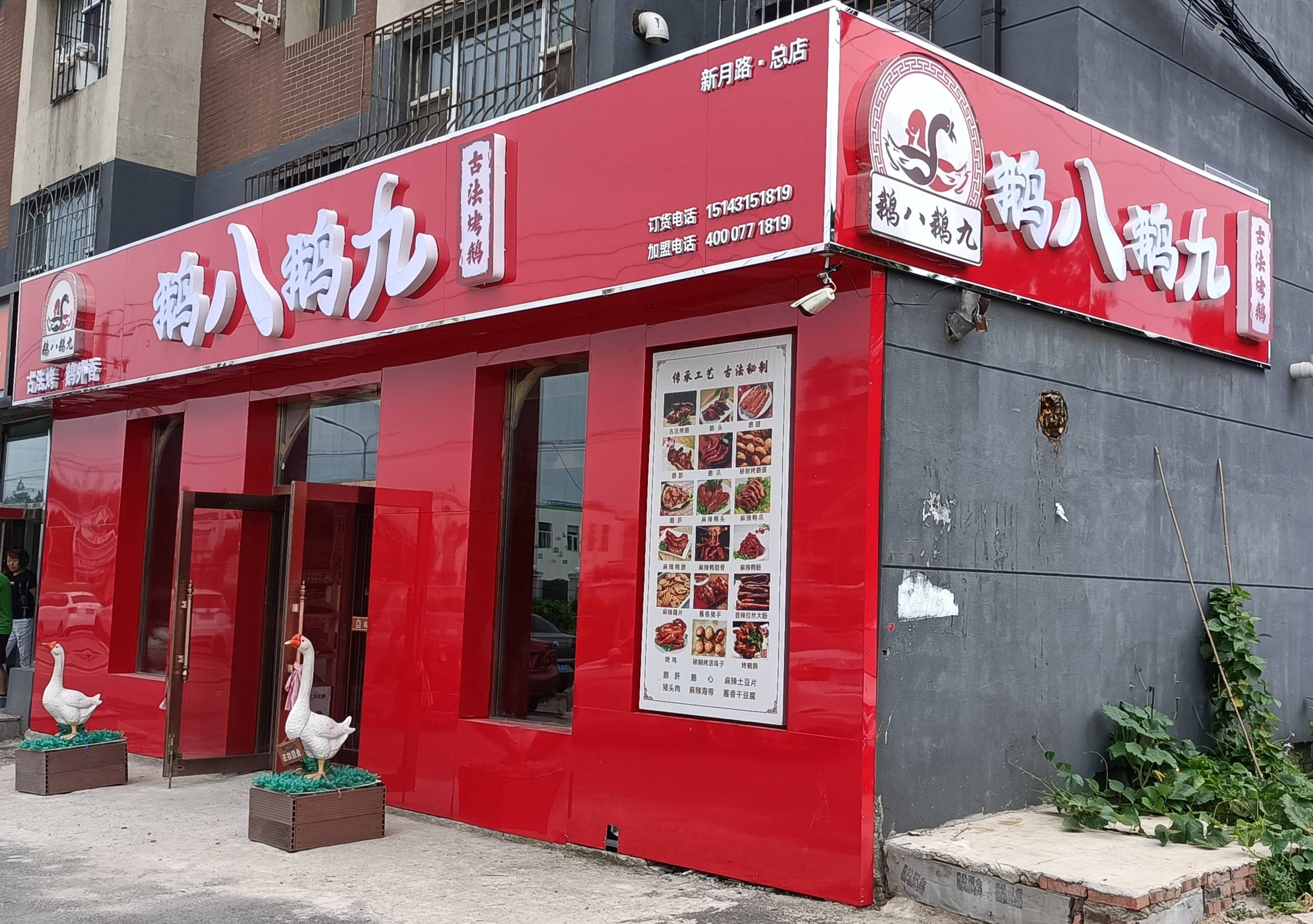 实地探访吉林熟食卤味店经验分享