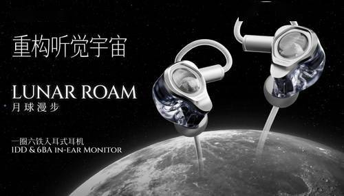 七彩虹COLORFLY发布最新旗舰入耳式耳机！月球漫步售价2599元