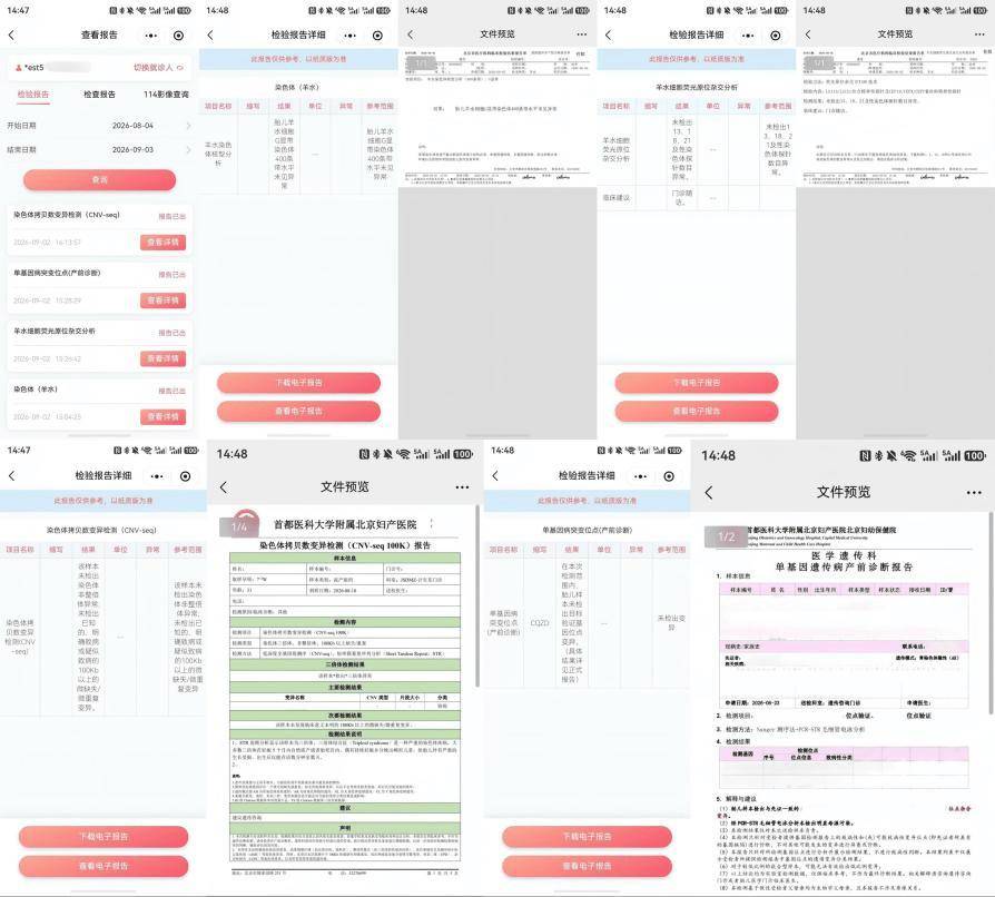 【温馨服务】便民升级！我院遗传检测报告全部实现线上电子化