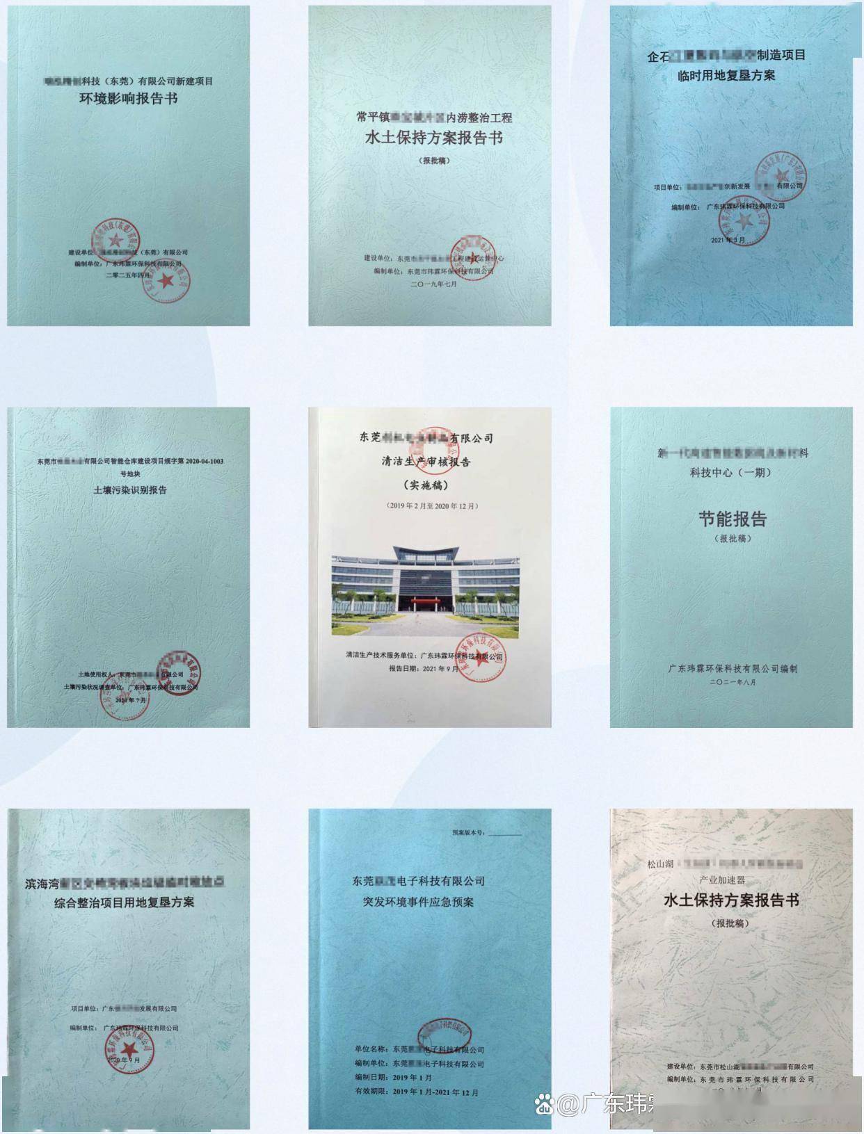 
        东莞土壤场地环境调查|东莞土壤污染状况场地调查|东莞土壤场地调查