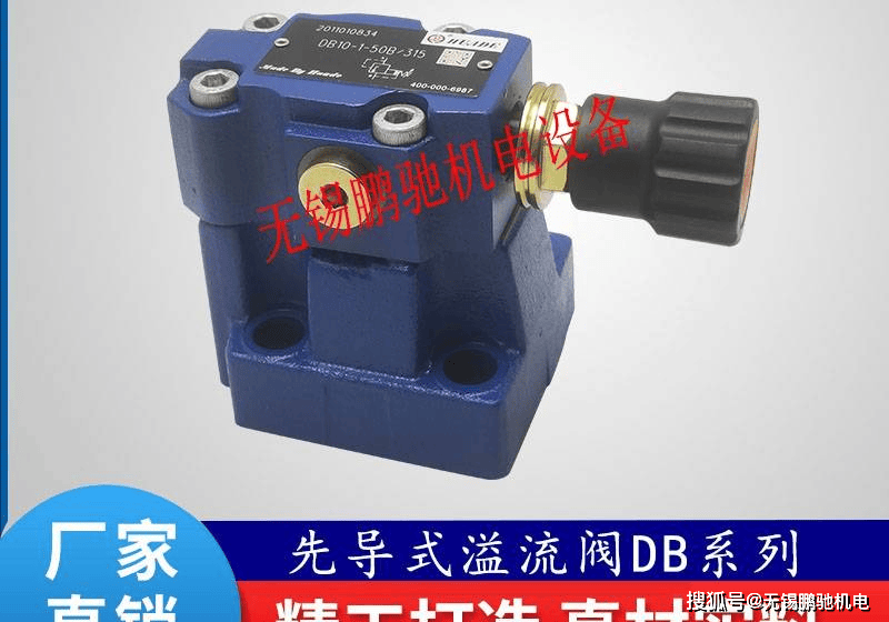 huade67华德液压溢流阀db30150b315