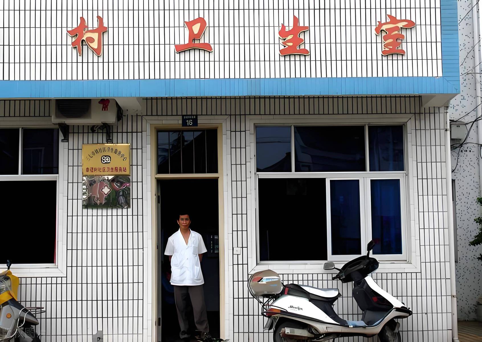 农村卫生室将要全面"关闭"了?这是真的吗?