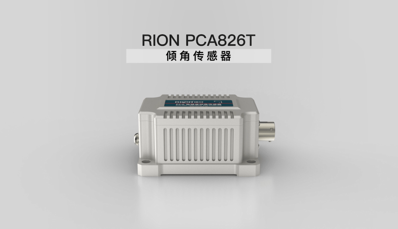 瑞芬风力发电监测倾角传感器的应用