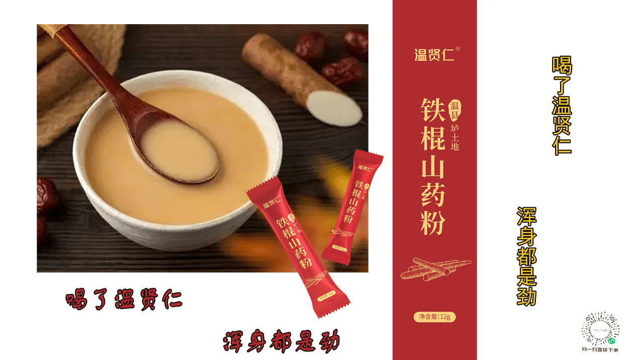 山药粉可以降血糖3个步骤选择温贤仁坚持喝