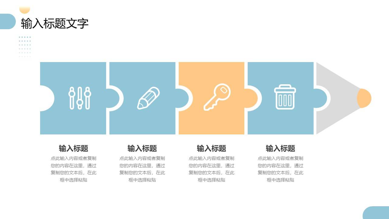 简约清新工作计划总结报告ppt模板