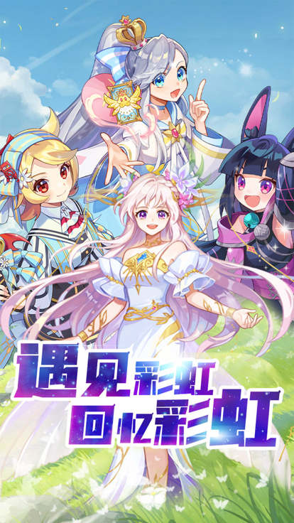 精灵物语彩虹回忆可玩性丰富的冒险世界