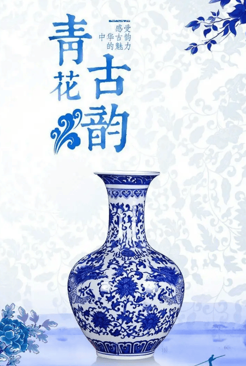 青花瓷历史演变古韵今风历久弥新