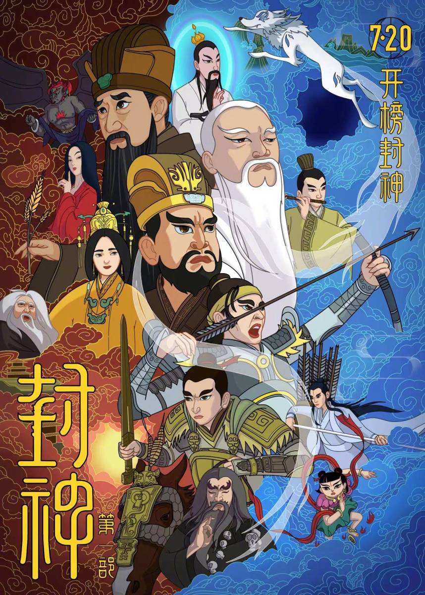 电影《封神第一部：朝歌风云》最终票房26.34亿-搜狐大视野-搜狐新闻