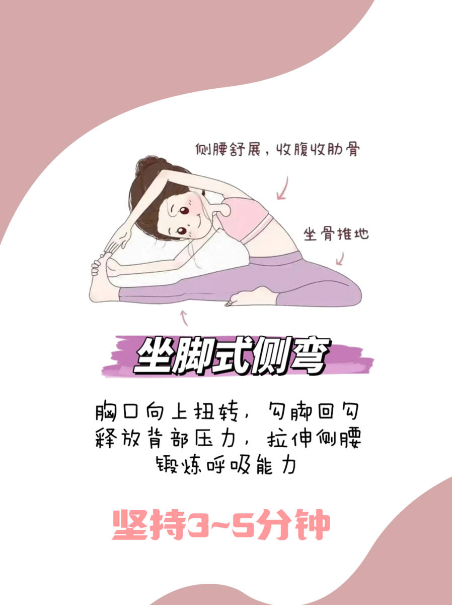 直腿必练6个黄金动作让腿变细变直
