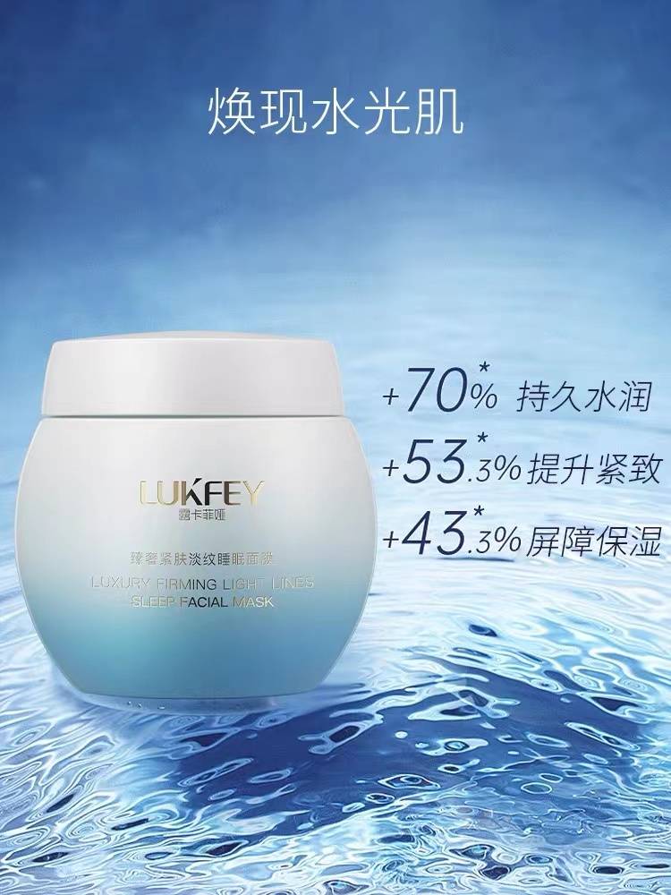 熬夜族的补水美白面膜推荐!