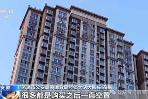 离谱！央视曝光千万房贷诈骗案，22人买房后集体消失-图片