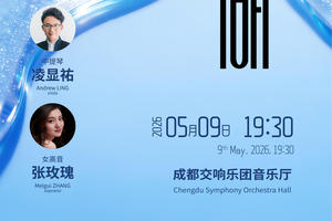 余隆执棒，久石让新作中国首演，成都交响乐团“心湖”音乐会即将开启-图片