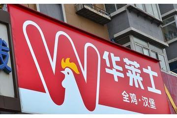 华莱士又双叒叕“塌房”了？被曝吃出异物、食安