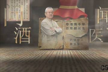 “御医传人”黄亚军卖神酒遭医院打假：背后竟有