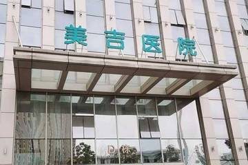 媒体深入医美杀猪盘中心 揭秘长沙美芙斯医疗的美托商业帝国