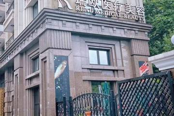 上海瑞欧医美遭多名消费者投诉：虚假宣传偷税漏税成重点