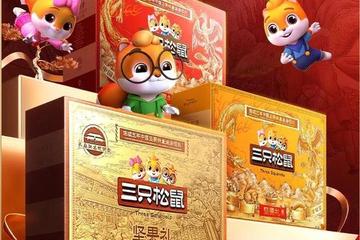 坚果礼盒塞饮料成标配 三只松鼠坚果礼盒中坚果