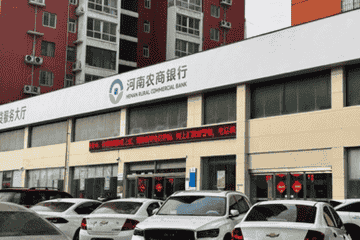 河南农商银行放贷乱象引热议：银行工作人员