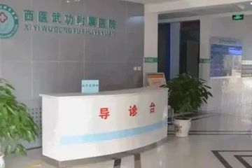 老人感冒住院去世数小时才被发现 家属质疑武功附属医院过失
