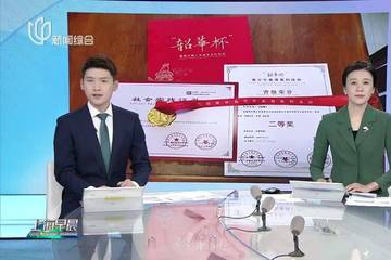 “韶华杯”一等奖只要688元？中华儿促会回应：停止一切合作