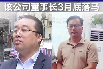 广东融城建设工程有限公司副总经理被查：董事长3月底落马