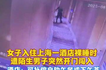 太吓人！女子在中星铂尔曼酒店内睡觉，陌生男子突然刷卡闯入