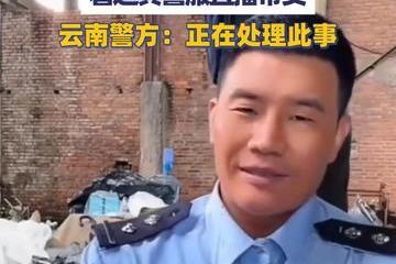 “嘎子谢孟伟”穿警服直播带货引争议：云南警方