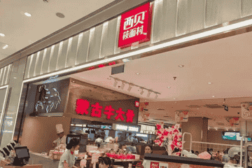 西贝被曝用"公筷喂狗" 