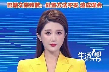 游客拍到甘孜公园公厕满地大小便 被工作人