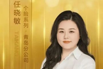 泰康人寿"销冠"3亿