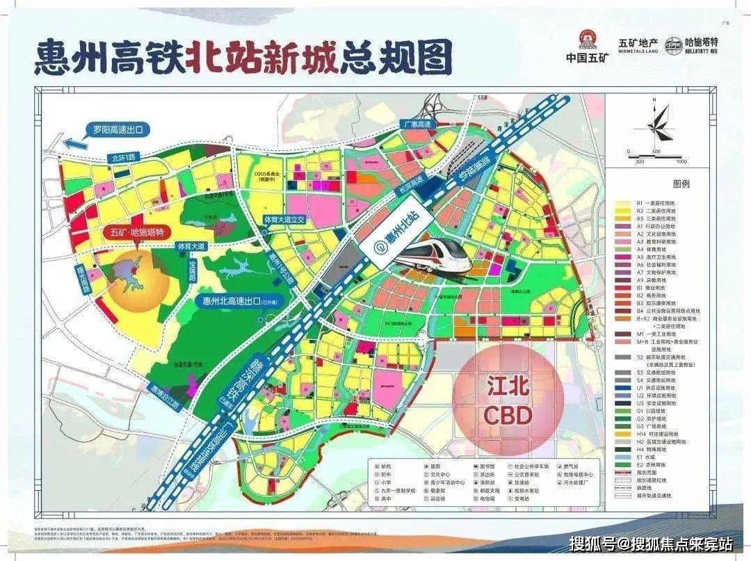 北站新城——崛起中的價值高地惠州重點建設的高鐵tod新城,將建設成為