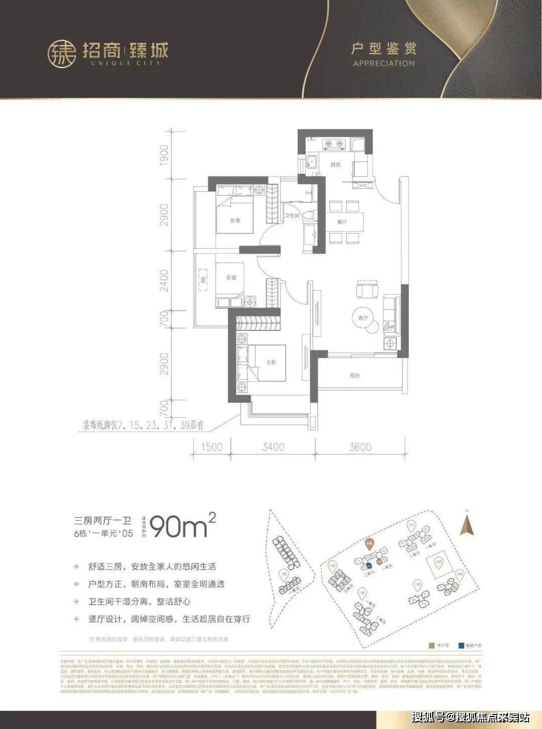 招商臻城花園售樓處歡迎您(首頁網站)招商臻城花園售