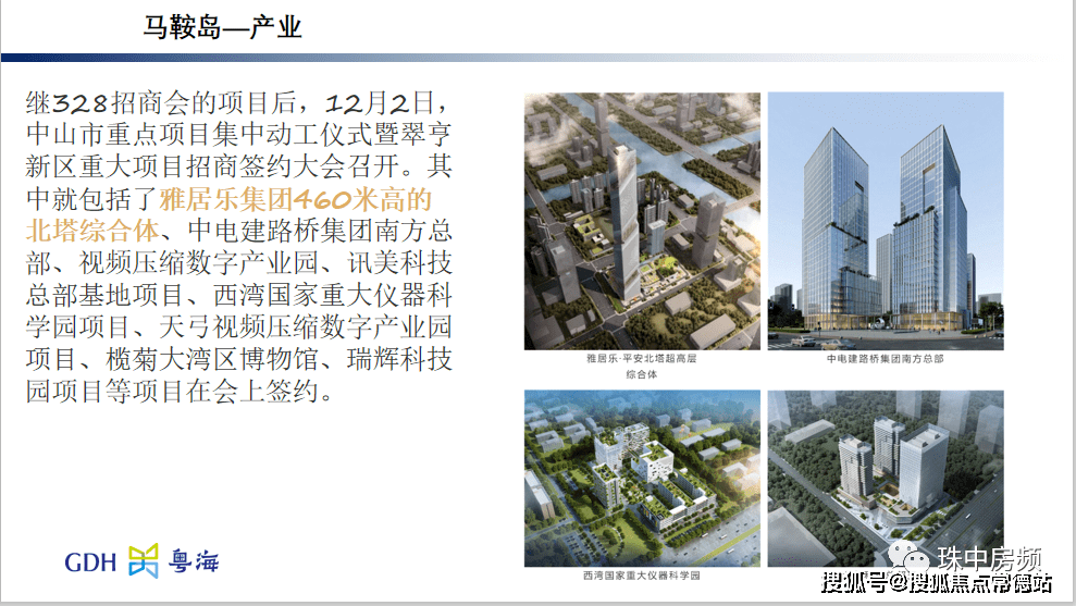 粵海城售樓處歡迎您|樓盤最新詳情/地址/戶型/價格_項目_配套_國際化