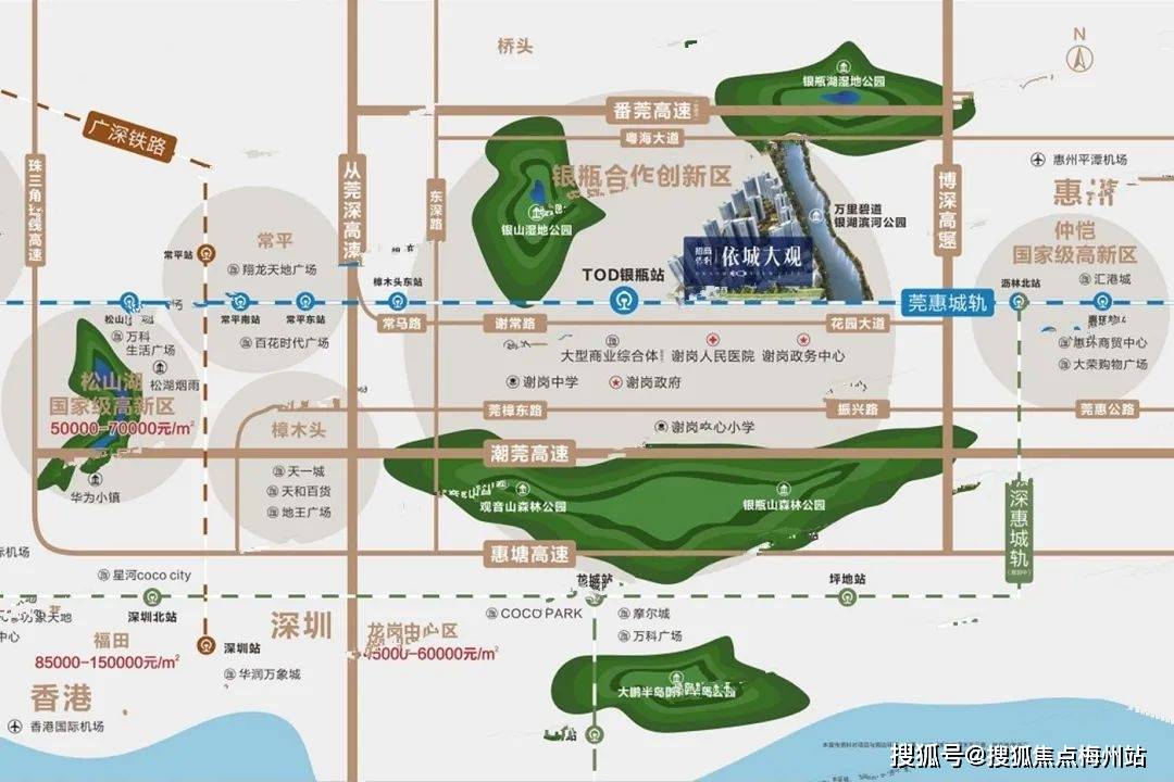 tod銀瓶站,兩站深圳 三站香港,莞惠城際銀瓶站,1站抵常平南站,可換乘