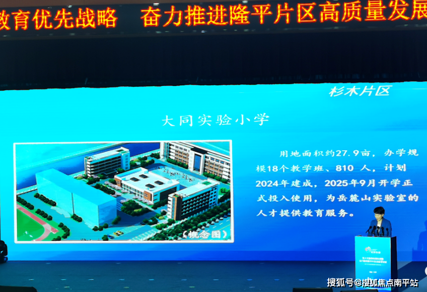 大同是長沙top小學品牌,加上生源優勢,湘郡培粹新校區優勢,價格優勢