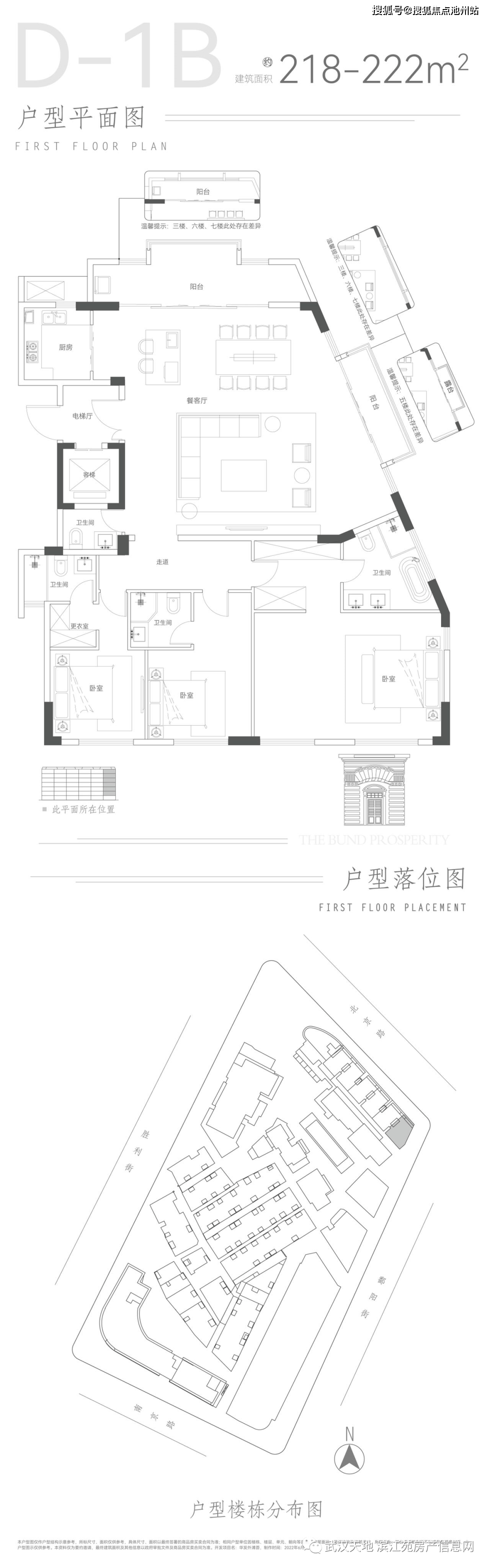 武汉华发外滩首府户型图片